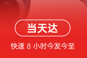 北京机场物流航空货运公司【机场