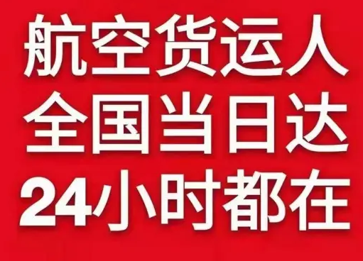 北京机场物流货物、航空货运:物流行业各岗位招聘